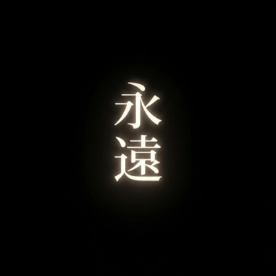 eternity Front Cover