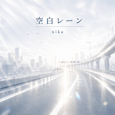 Blank Lane Front Cover
