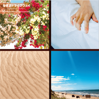 Nagisa Driveway (Chirihama Version) Front Cover