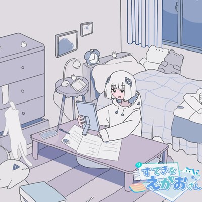 Your smile is Alien (feat. KAFU) Front Cover