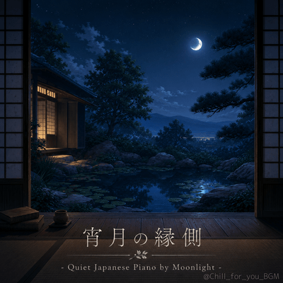 The Evening Moon on the Engawa - Quiet Japanese Piano by Moonlight - Front Cover