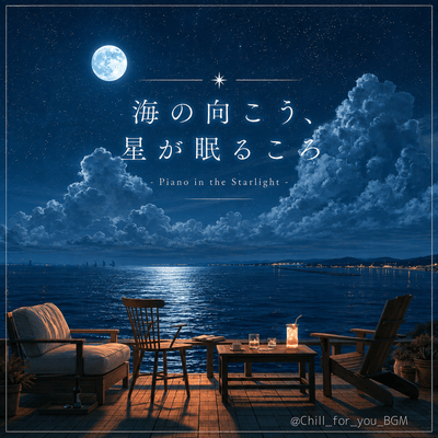 Where the Stars Fall Asleep Beyond the Sea - Where the Stars Begin to Fall Asleep Beyond the Sea - Front Cover