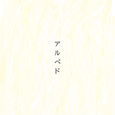 albedo Front Cover
