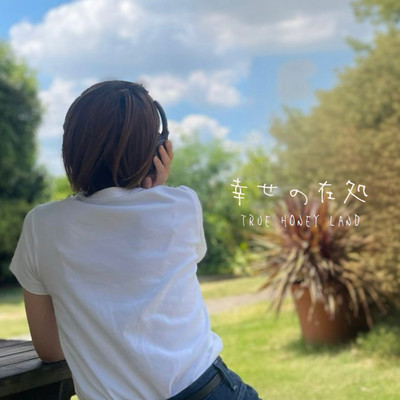 Shiawasenoarika Front Cover