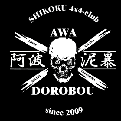 AWA DOROBOU Front Cover