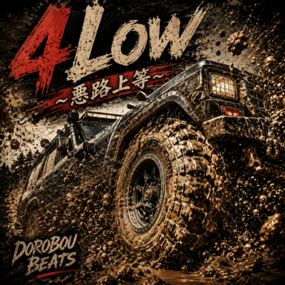 4Low ~ 4 on bad roads etc~ Front Cover