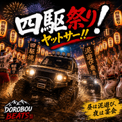 4WD Festiva ~YATTOSA-~ Front Cover