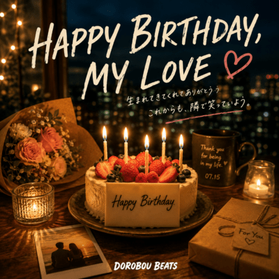 HAPPY BIRTHDAY, MY LOVE Front Cover