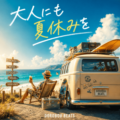 Summer vacation for adults Front Cover