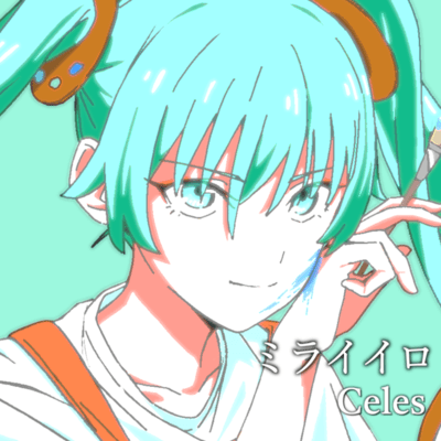 ミライイロ (feat. 初音ミク)のジャケット写真