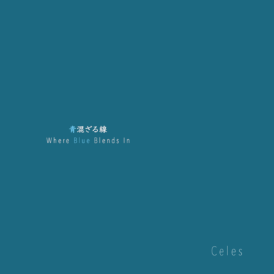 Where Blue Blends In (Instrumental) Front Cover