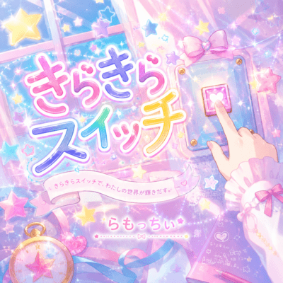 Sparkling Switch Front Cover