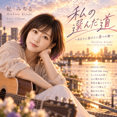 The Path I Chose (Eight Songs from My Heart to Yours) Front Cover