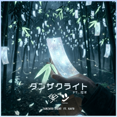 Tanzaku Light (feat. KAFU) Front Cover