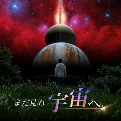 StarMap Original Soundtrack Front Cover