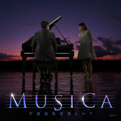 MUSICA:Why is the Universe Beautiful? OriginalSoundTrack Front Cover
