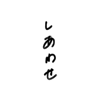 Shiawase Front Cover