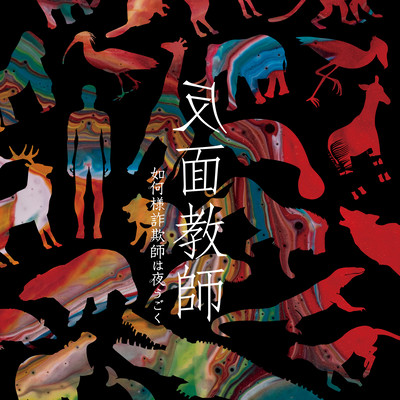 Bad example Front Cover