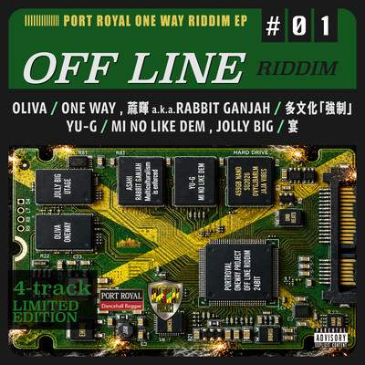 OFF LINE RIDDIM Front Cover