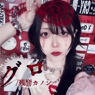Gore Front Cover