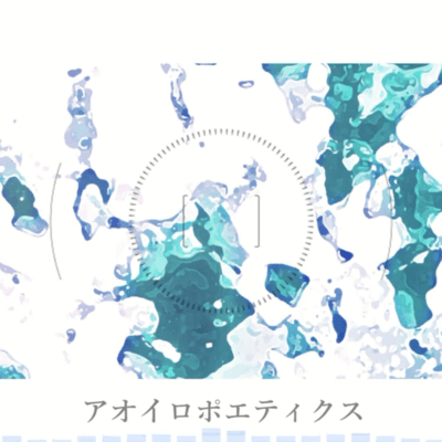blue poerics Front Cover