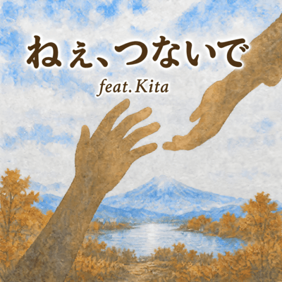 Nee, Tsunaide (feat. Kita) Front Cover