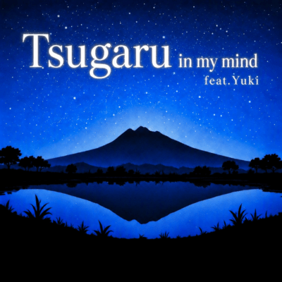 Tsugaru in my mind (feat. Yuki)のジャケット写真