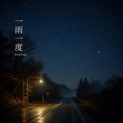 Hitoame Ichido (feat. Yuki) Front Cover