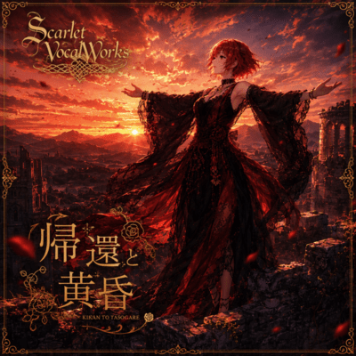 Return and Twilight (Scarlet Vocal Version) Front Cover