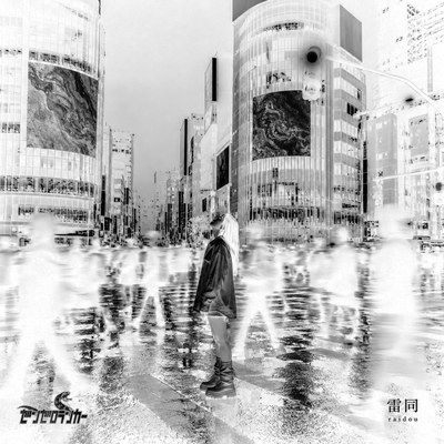 RAIDOU Front Cover
