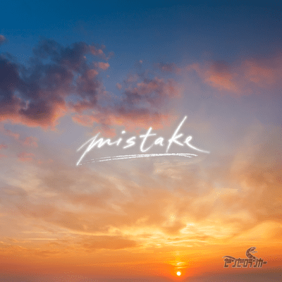 mistake Front Cover