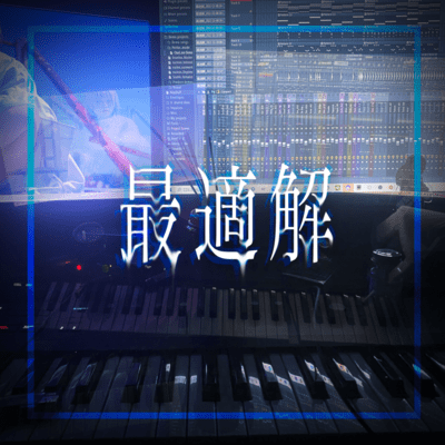 SAITEKIKAI Front Cover