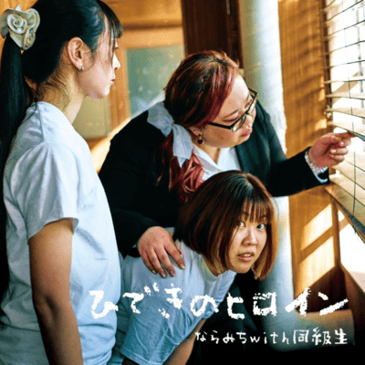 Hideki's heroine Front Cover