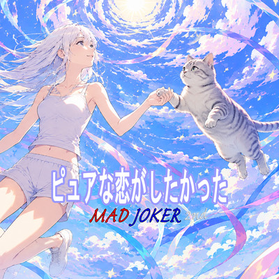 I Wanted a Pure Love Front Cover