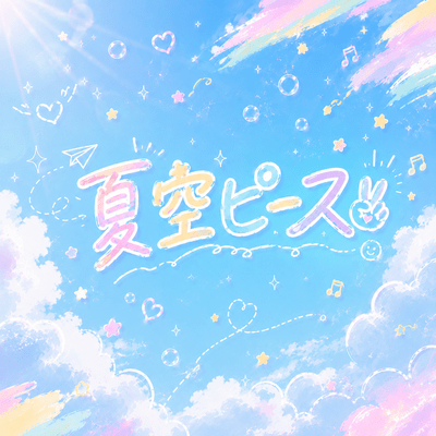 Summer Sky Peace Front Cover