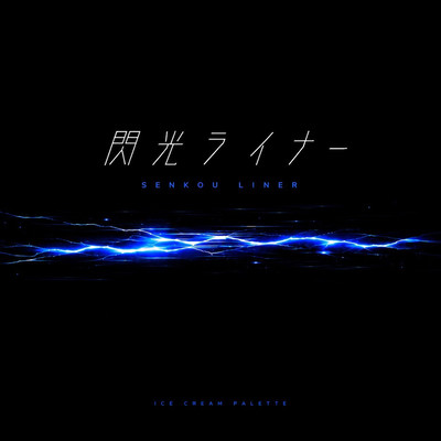 Senkou Liner Front Cover