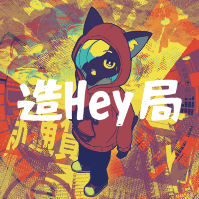 ZouHeyKyoku (feat. KASANE TETO) Front Cover
