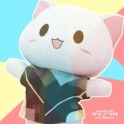 Ai No Uta (feat. Kamio Kanio) Front Cover