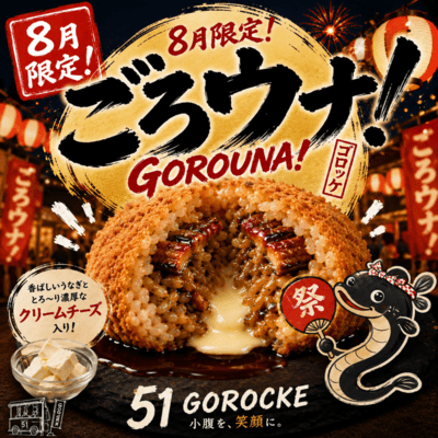ごろウナ!のジャケット写真