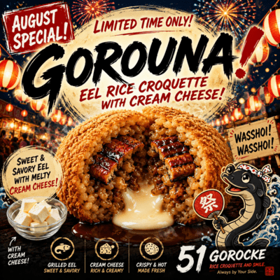 GOROUNA! Front Cover