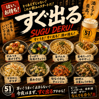 すぐ出る!のジャケット写真