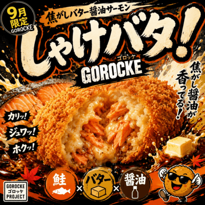 SALMON BUTTER! Front Cover