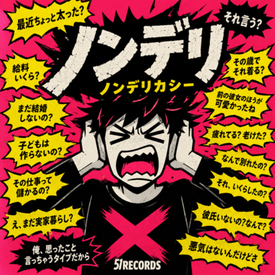NO DELICACY Front Cover