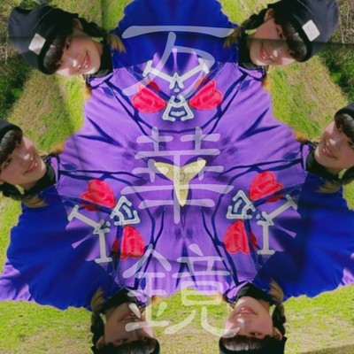 万華鏡のジャケット写真