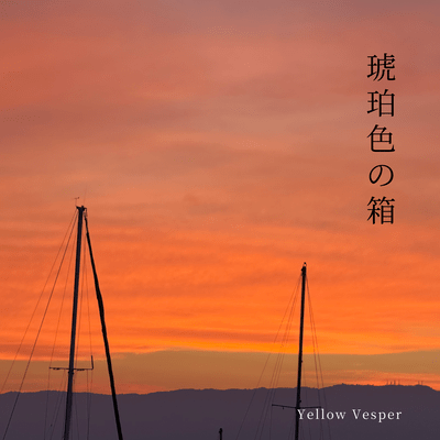 Kohakuiro no Hako Front Cover