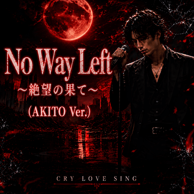 No Way Left (AKITO Ver.) Front Cover