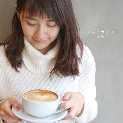 The shape of love Front Cover