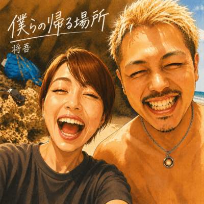 Bokurano kaeru basho Front Cover