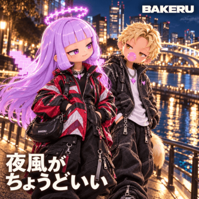 Yokaze ga Choudo Ii Front Cover