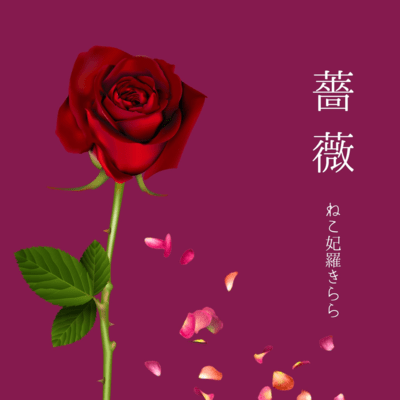 Roses Front Cover